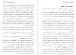 دانلود کتاب درس هایی از اصول فقه محمد حسین شهبازی 111 صفحه PDF 📘-1