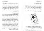 دانلود کتاب درمان اختلالات دیکته نویسی مصطفی تبریزی 507 صفحه PDF 📘-1