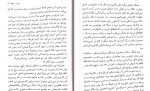 دانلود کتاب درمان شوپنهاور سپیده حبیب 49 صفحه PDF 📘-1