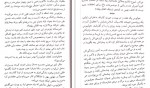دانلود کتاب درمان شوپنهاور سپیده حبیب 49 صفحه PDF 📘-1