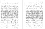 دانلود کتاب روزگار سپری شده مردم سالخورده محمود دولت آبادی 617 صفحه PDF 📘-1