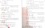 دانلود کتاب ریاضی 2 یازدهم تجربی مهر و ماه 297 صفحه PDF 📘-1