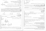 دانلود کتاب ریاضیات تجربی جامع کنکور مهر و ماه 868 صفحه PDF 📘-1
