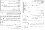 دانلود کتاب ریاضیات تجربی جامع کنکور مهر و ماه 868 صفحه PDF 📘-1