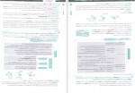دانلود کتاب زیست شناسی جامع دهم جلد دوم نشر الگو 308 صفحه PDF 📘-1