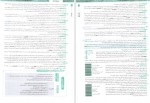 دانلود کتاب زیست شناسی جامع دهم جلد دوم نشر الگو 308 صفحه PDF 📘-1