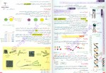 دانلود کتاب زیست شناسی جامع زیر ذره بین مجید علی نوری 623 صفحه PDF 📘-1