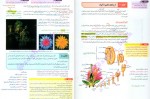 دانلود کتاب زیست شناسی جامع زیر ذره بین مجید علی نوری 623 صفحه PDF 📘-1