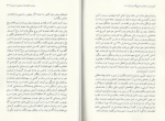 دانلود کتاب سیاست افغانستان؛ روایتی از درون جلد دوم رنگین سپنتا 413 صفحه PDF 📘-1