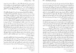 دانلود کتاب سیر فلسفه در جهان اسلام ماجد فخری 442 صفحه PDF 📘-1