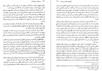 دانلود کتاب سیر فلسفه در جهان اسلام ماجد فخری 442 صفحه PDF 📘-1