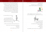 دانلود کتاب شازده کوچولو آنتوان دوسنت اگزوپری حسین اوشنی 73 صفحه PDF 📘-1