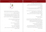دانلود کتاب شازده کوچولو آنتوان دوسنت اگزوپری حسین اوشنی 73 صفحه PDF 📘-1