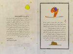 دانلود کتاب شازده کوچولو آنتوان دوسنت اگزوپری محمد مجلسی 139 صفحه PDF 📘-1
