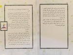 دانلود کتاب شازده کوچولو آنتوان دوسنت اگزوپری محمد مجلسی 139 صفحه PDF 📘-1
