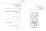 دانلود کتاب شبکه های کامپیوتری پارسه ابوالفضل طرفی حقیقت 111 صفحه PDF 📘-1
