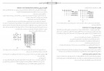دانلود کتاب شبکه های کامپیوتری پارسه ابوالفضل طرفی حقیقت 111 صفحه PDF 📘-1