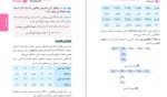 دانلود کتاب لقمه طلایی شیمی آلی جامع مهر و ماه محمد حسین انوشه 289 صفحه PDF 📘-1