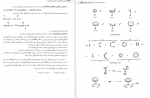 دانلود کتاب شیمی معدنی جلد دوم محمد یوسفی 276 صفحه PDF 📘-1