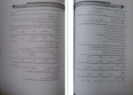 دانلود کتاب حقوق مدنی 4 آتنا فضلی 137 صفحه PDF 📘-1