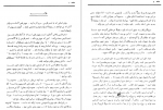 دانلود کتاب عروض و قافیه دکتر سیروس شمیسا 126 صفحه PDF 📘-1