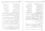 دانلود کتاب عروض و قافیه دکتر سیروس شمیسا 126 صفحه PDF 📘-1