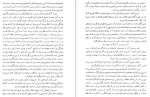 دانلود کتاب عشق و سلطنت سرگذشت پرماجرای کوروش کبیر موسی نثری همدانی 510 صفحه PDF 📘-1