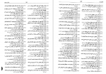 دانلود کتاب فرهنگ بزرگ ضرب المثل های فارسی جلد دوم حسن ذوالفقاری 1160 صفحه PDF 📘-1
