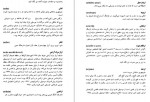 دانلود کتاب فرهنگ جامع موسیقی ایرانی بهروز وجدانی 625 صفحه PDF 📘-1