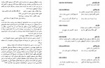 دانلود کتاب فرهنگ جامع موسیقی ایرانی بهروز وجدانی 625 صفحه PDF 📘-1