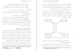 دانلود کتاب فلسفه جغرافیا حسین شکوئی 142 صفحه PDF 📘-1