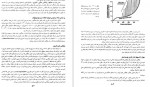دانلود کتاب فیزیولوژی پزشکی گایتون و هال فرخ شادان جلد اول 896 صفحه PDF 📘-1