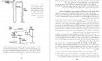 دانلود کتاب فیزیولوژی پزشکی گایتون و هال فرخ شادان جلد اول 896 صفحه PDF 📘-1