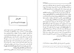 دانلود کتاب مبانی علم اقتصاد طهماسب محتشم دولتشاهی 472 صفحه PDF 📘-1
