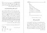 دانلود کتاب مبانی علم اقتصاد طهماسب محتشم دولتشاهی 472 صفحه PDF 📘-1