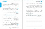 دانلود کتاب مسائل شیمی کنکور مهر و ماه 369 صفحه PDF 📘-1