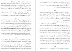 دانلود کتاب من و مولانا ویلیام چیتیک نسخه دو زبانه شهاب الدین عباسی 677 صفحه PDF 📘-1