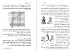 دانلود کتاب منطق کاربردی علی اصغر خندان 272 صفحه PDF 📘-1