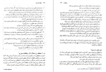 دانلود کتاب منطق کاربردی علی اصغر خندان 272 صفحه PDF 📘-1