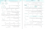 دانلود کتاب موج آزمون فیزیک دوازدهم 246 صفحه PDF 📘-1