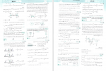 دانلود کتاب موج آزمون فیزیک دوازدهم 246 صفحه PDF 📘-1