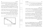 دانلود کتاب هواشناسی عمومی جلد اول احمد نوحی 241 صفحه PDF 📘-1