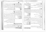 دانلود کتاب ژلوفن کودکان 2 وهاب آزمون فر 82 صفحه PDF 📘-1