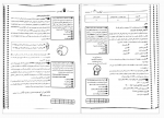 دانلود کتاب ژلوفن کودکان 2 وهاب آزمون فر 82 صفحه PDF 📘-1