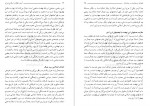 دانلود کتاب آینده انقلاب اسلامی ایران مطهری 333 صفحه PDF 📘-1
