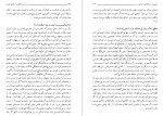 دانلود کتاب آینده انقلاب اسلامی ایران مطهری 333 صفحه PDF 📘-1