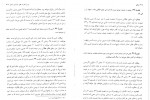 دانلود کتاب اخلاق باروخ بندیکت اسپینوزا 198 صفحه PDF 📘-1
