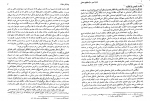دانلود کتاب اداره امور سازمان های محلی ابولقاسم طاهری 130 صفحه PDF 📘-1