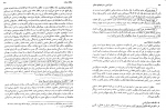 دانلود کتاب اداره امور سازمان های محلی ابولقاسم طاهری 130 صفحه PDF 📘-1