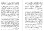دانلود کتاب اسلام و نیازهای زمان جلد دوم مطهری 182 صفحه PDF 📘-1